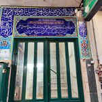 مسجد الکریم