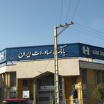 بانک صادرات شعبه شهدا اراک