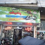 کیف و کفش پانیک