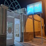 مسجد بلال