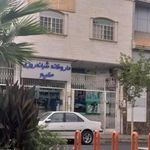داروخانه شبانه‌روزی حکیم