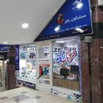 فردیس رایانه