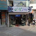 سفره خانه سنتی عیاران