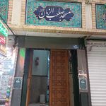 مسجد الکریم