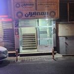 بیمه ایران فاطمی