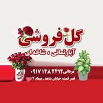 فروشگاه البسه میلاد (مسعود)
