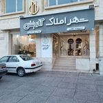 مشاورین املاک کاوه