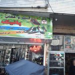 کیف و کفش پانیک