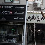 گالری گنجینه