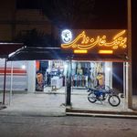 بوتیک خاندایی