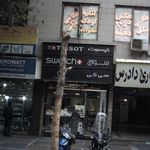 گالری گنجینه