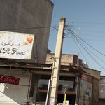 مستر فود