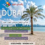 آژانس هواپیمایی یگانه فرد قشم