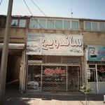 ساندویچ رضا