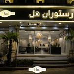 فود هانتر پیتزا