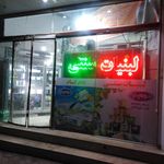 لبنیات سنتی دام کام