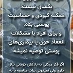 فشیال و اسکالپ زن روز