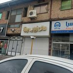سالن زیبایی چیترا