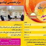 سالن زیبایی خورشید