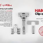 فروشگاه یراق‌ آلات و دستگیره کابینت حامد