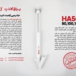 فروشگاه یراق‌ آلات و دستگیره کابینت حامد