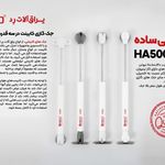 فروشگاه یراق‌ آلات و دستگیره کابینت حامد