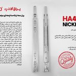 فروشگاه یراق‌ آلات و دستگیره کابینت حامد