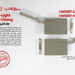 فروشگاه یراق‌ آلات و دستگیره کابینت حامد