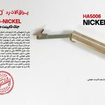 فروشگاه یراق‌ آلات و دستگیره کابینت حامد