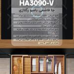 فروشگاه یراق‌ آلات و دستگیره کابینت حامد