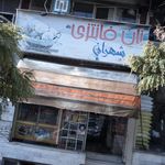 مجتمع نان شهران