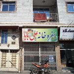 سفره خانه علی بابا