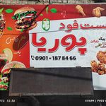 فست فود عمو ابراهیم