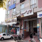 مدرسه ابتدایی گلهای فاطمه
