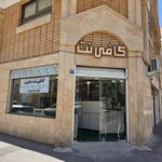 کافی نت نگین مهر