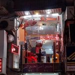 کامپیوتر داده پردازان