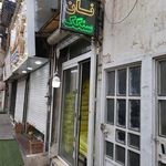 نان فانتزی خوشه طلایی