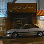 مسکن حافظ