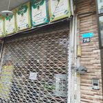 فروشگاه جنرال