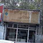 کاشی و سرامیک جلالتی