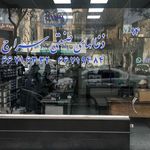 ذغال های صنعتی سراج