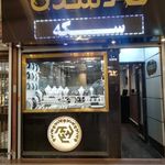 مرسده