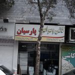 کاشی و سرامیک جلالتی