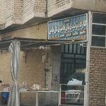 نانوایی