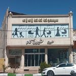 شیرینی فروشی شیرین کام