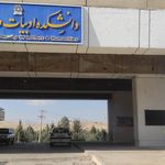 دانشکده روانشناسی و علوم تربیتی