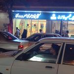 کتابخانه سهروردی