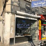ذغال های صنعتی سراج