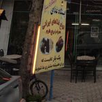 ایستگاه غذای دهکده سبز