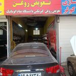 مجتمع تعمیرگاهی بیست
